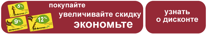 Покупайте товары, получайте скидки, экономьте