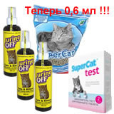 ����� Urine-OFF + Super Cat + Test �� ������������ �������
