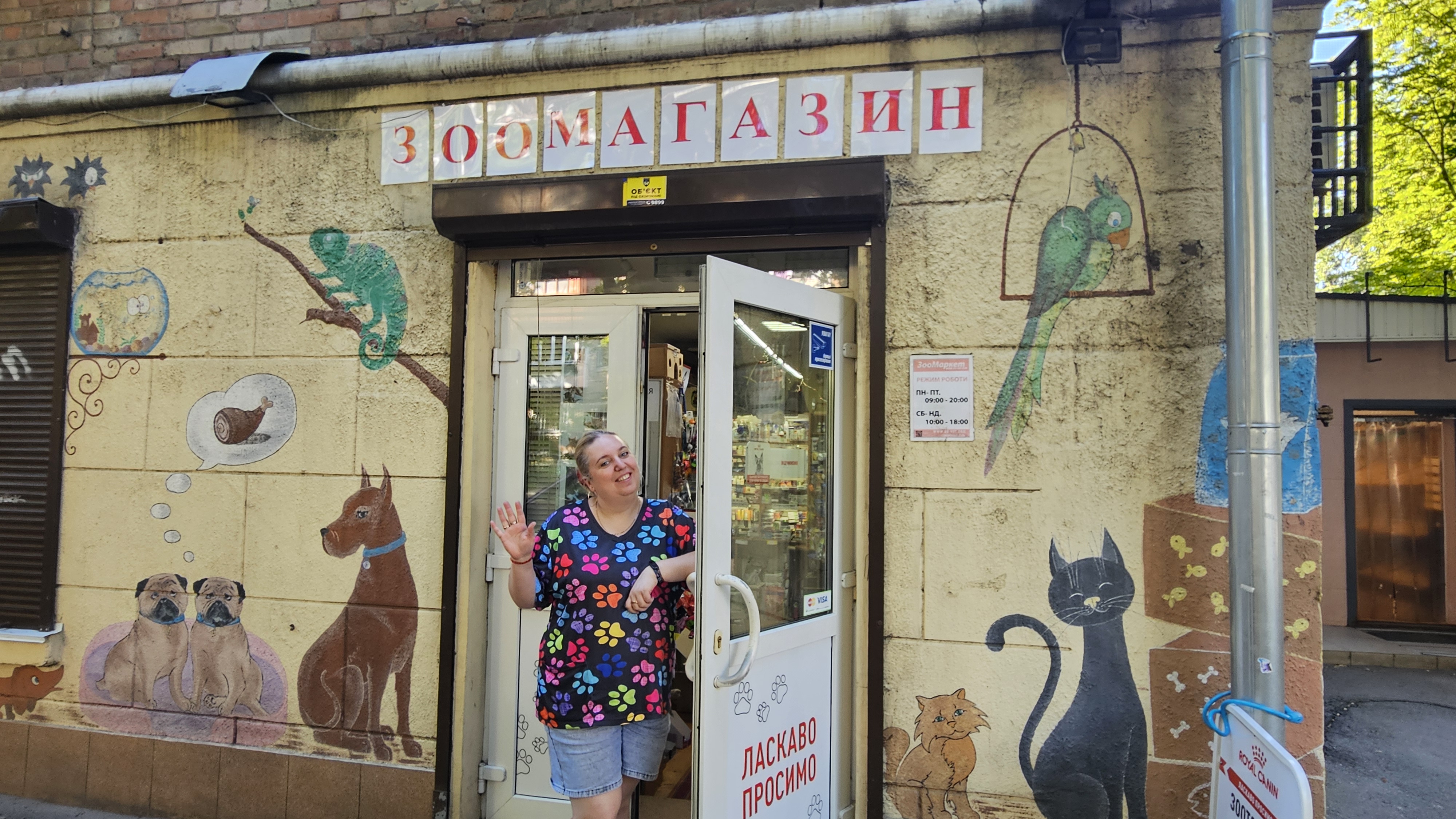 Фото магазину 4